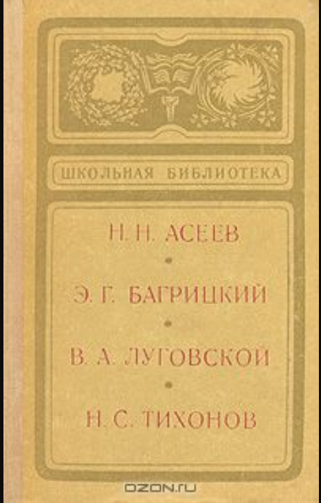 Сборник стихов