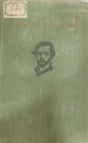 Повести и рассказы