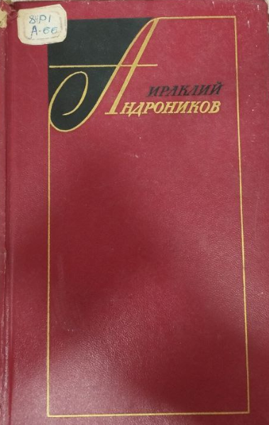 Лермотов исследования и находки