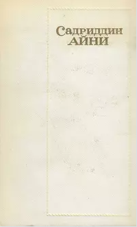 Собрание сочинений. В шести томах.  Том шестой