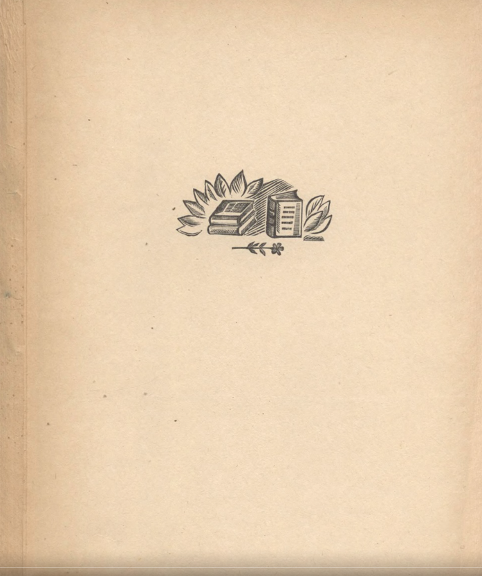 1966 День поэзии