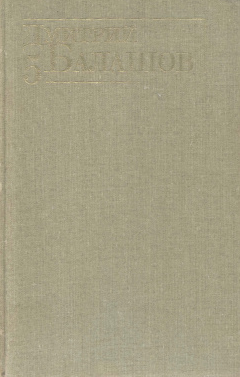 Собрание сочинений в шести томах. Том пятый