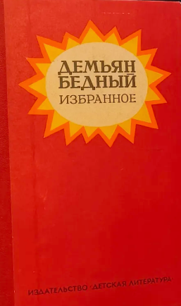 Избранное
