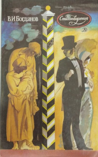 Стихотворения