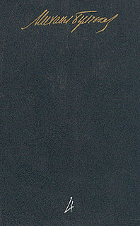 Собрание сочинений в пяти томах.