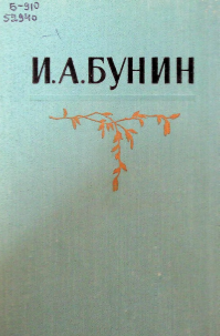Собрание сочинений в пяти томах. Том четвертый