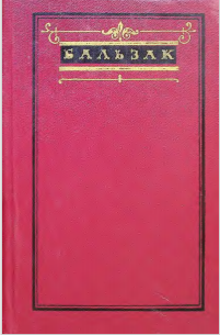 Собрание сочинений в десяти томах. Том 9