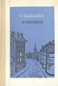 Избранное