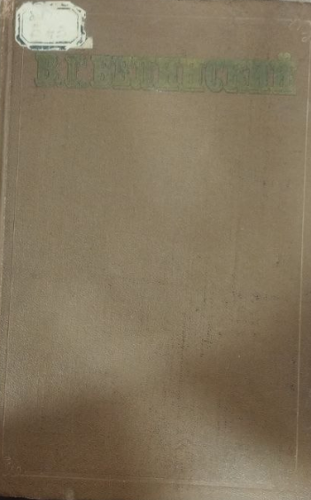 Избранные письма в двух томах. Том второй