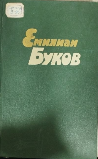 Избранные произведения в двух томах. Том первый