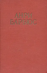Избранные произведения