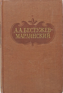 Сочинения в двух томах. Том 2