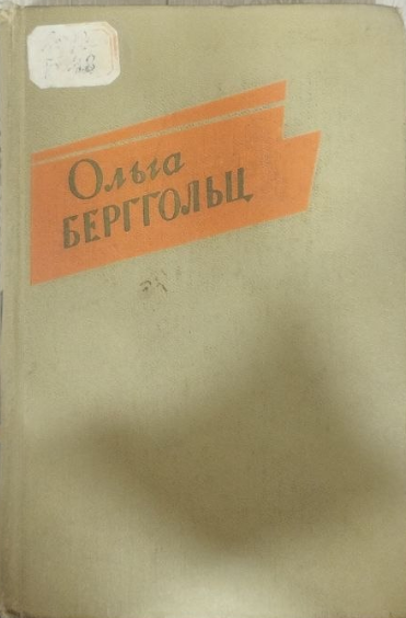 Стихи. Проза