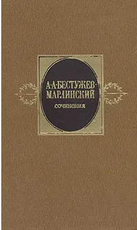 Собрание сочинений в двух томах. Том 1