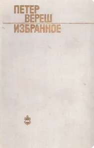 Избранное