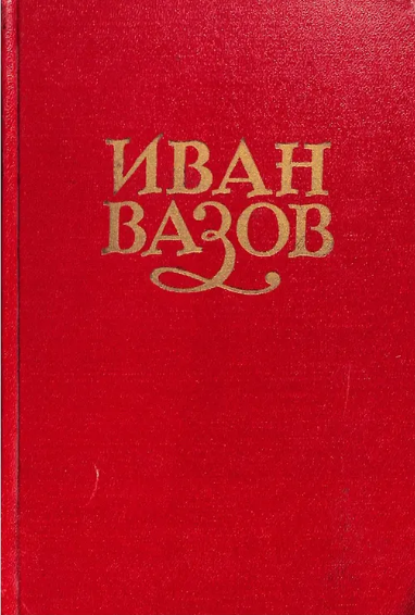 Сочинения в шести томах. Том 6