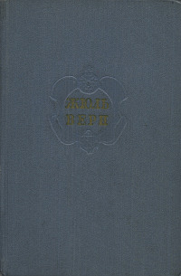 Собрание сочинений в двенадцати томах. Том 6