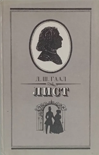 Лист.