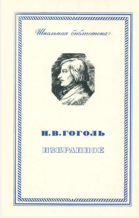 Избранное