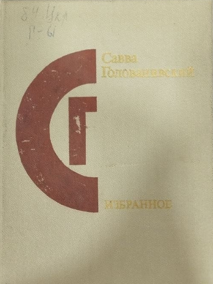 Избранное