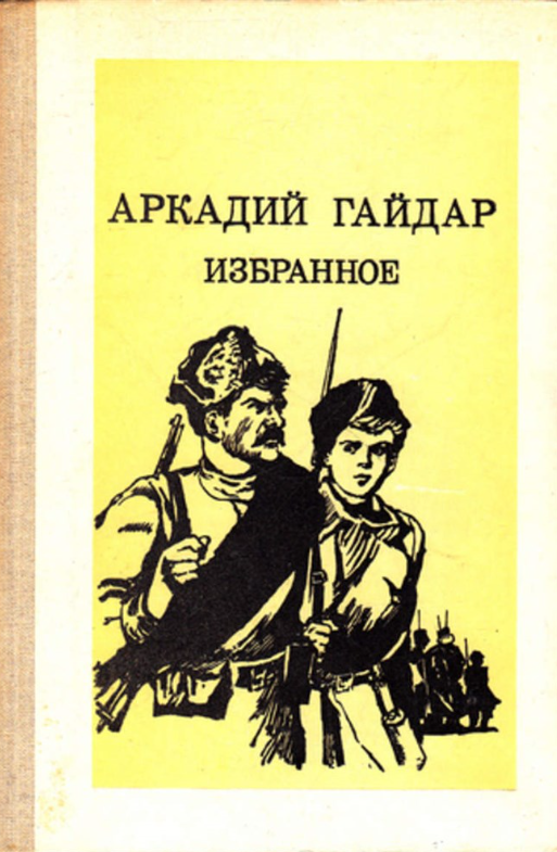 Избранное