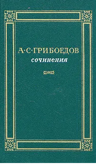 Сочинения
