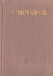 Собрание сочинений. Том 6