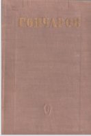 Собрание сочинений. Том 8
