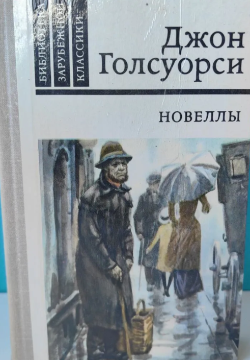 Новеллы