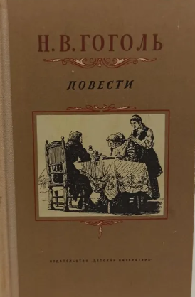 Повести