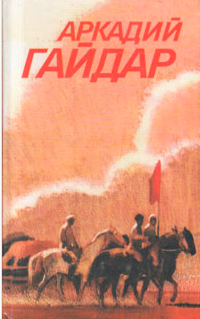 Сочинения в трех томах. Том 3