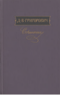 Сочинения в трех томах. Том третий