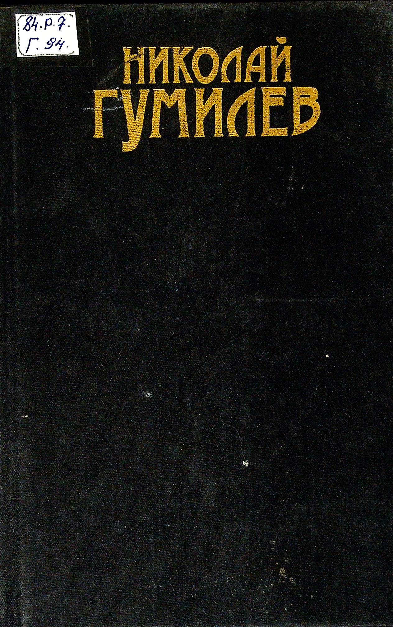 Сочинения в трех томах. Том третий