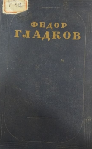 Собрание сочинений в пяти томах. Том третий