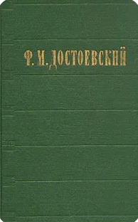 Избранные сочинения в двух томах. Том 2