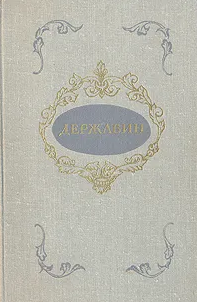 Стихотворения