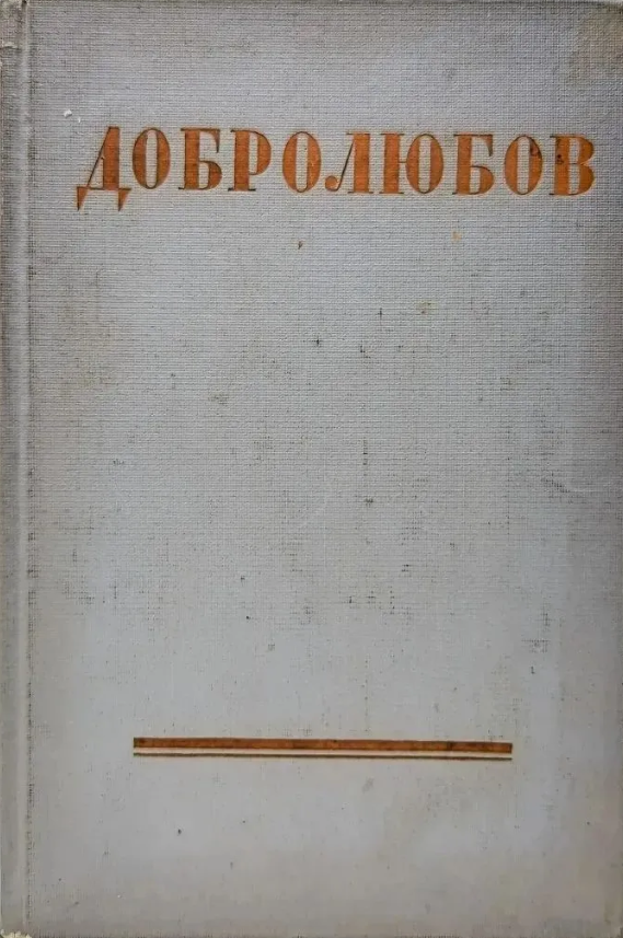 Собрание сочинений в трех томах. Том 3