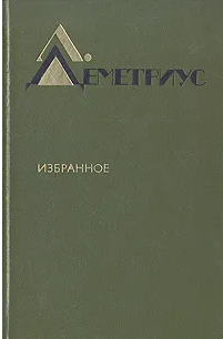 Избранное