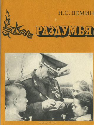 Раздумья