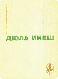 Избранное