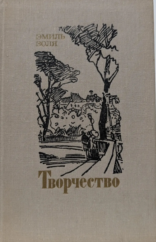 Творчество