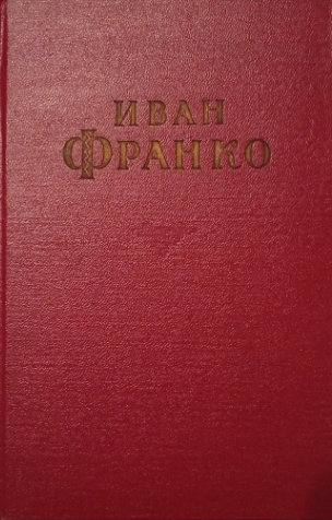 Сочинения в десяти томах. Том третий.  Рассказы  сказки и сатиры