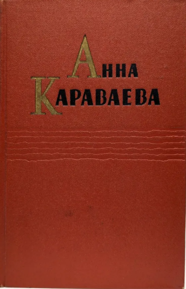 Собрание сочинений в пяти томах. Том первый