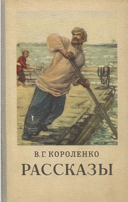 Рассказы