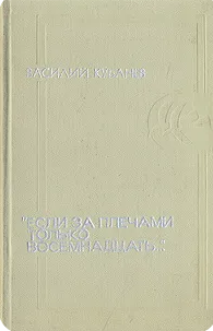 Если за плечами только восемнадцать…