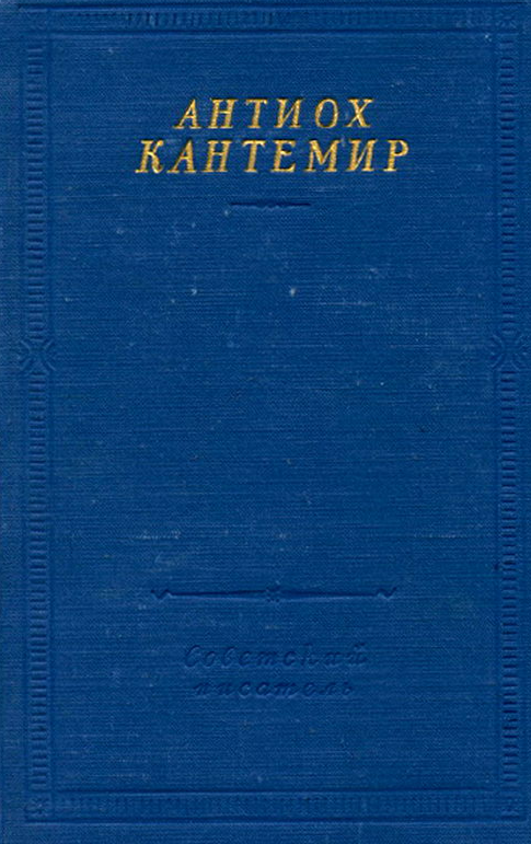 Собрание стихотворений
