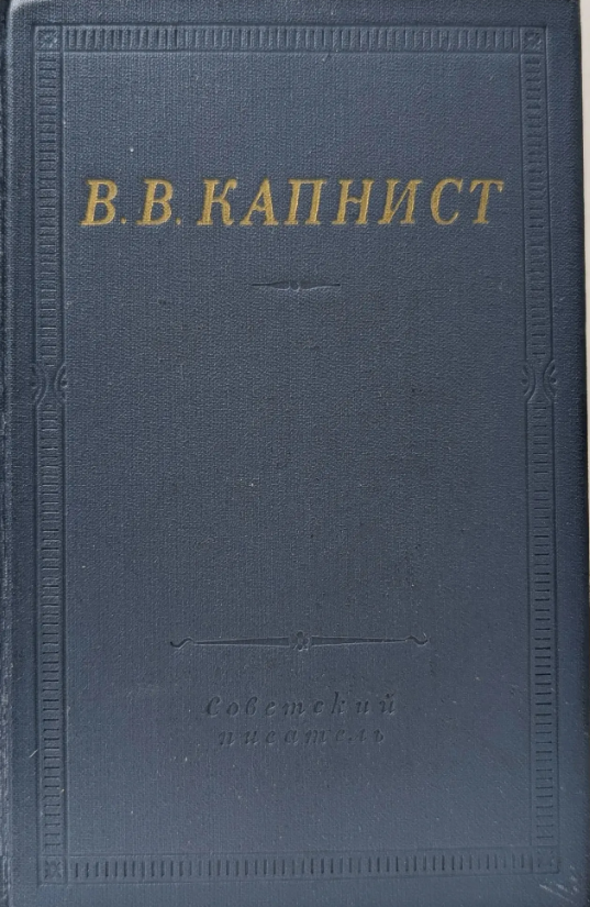 Избранные произведения