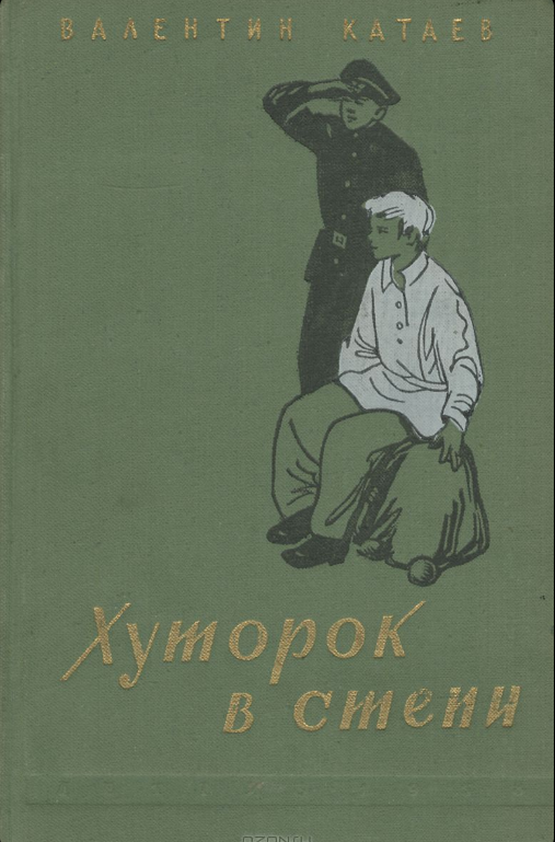 Хуторок в степи