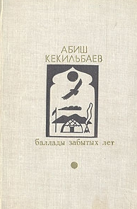 Баллады забытых лет