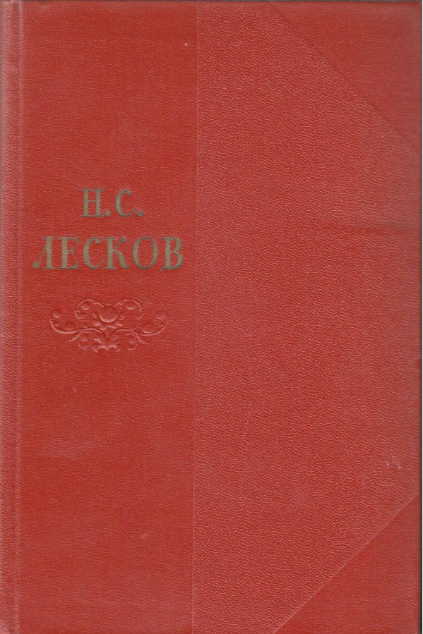 Собрание сочинений в одиннадцати томах. Том второй